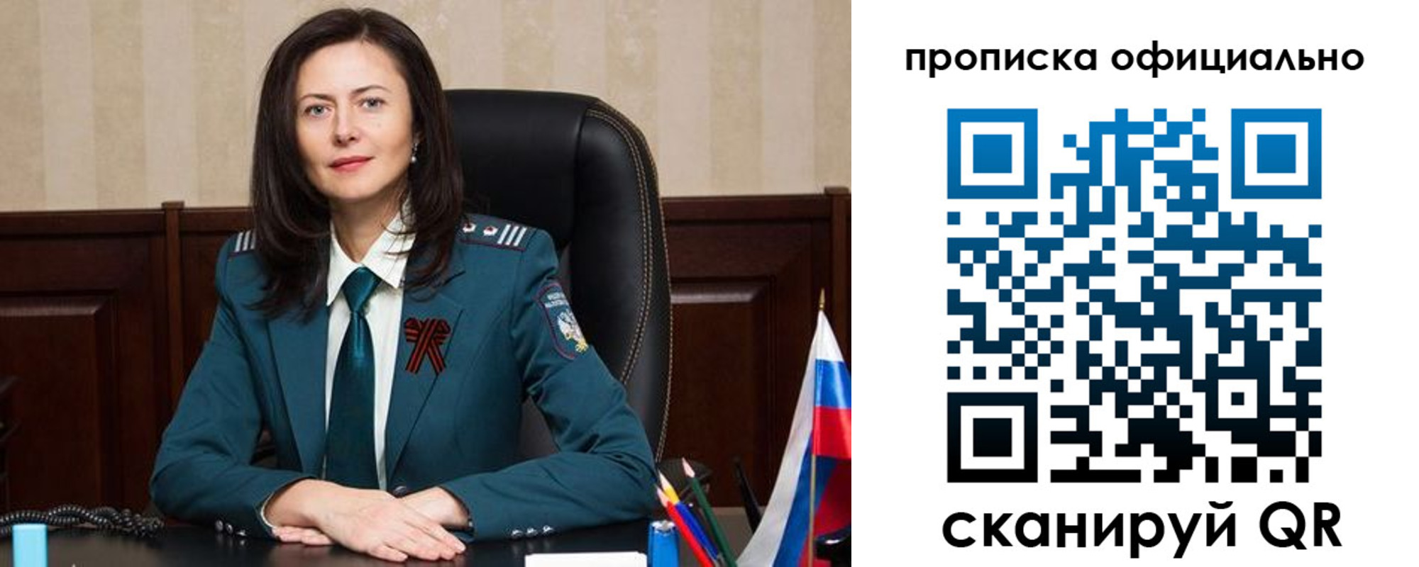 временная регистрация законно в Омске