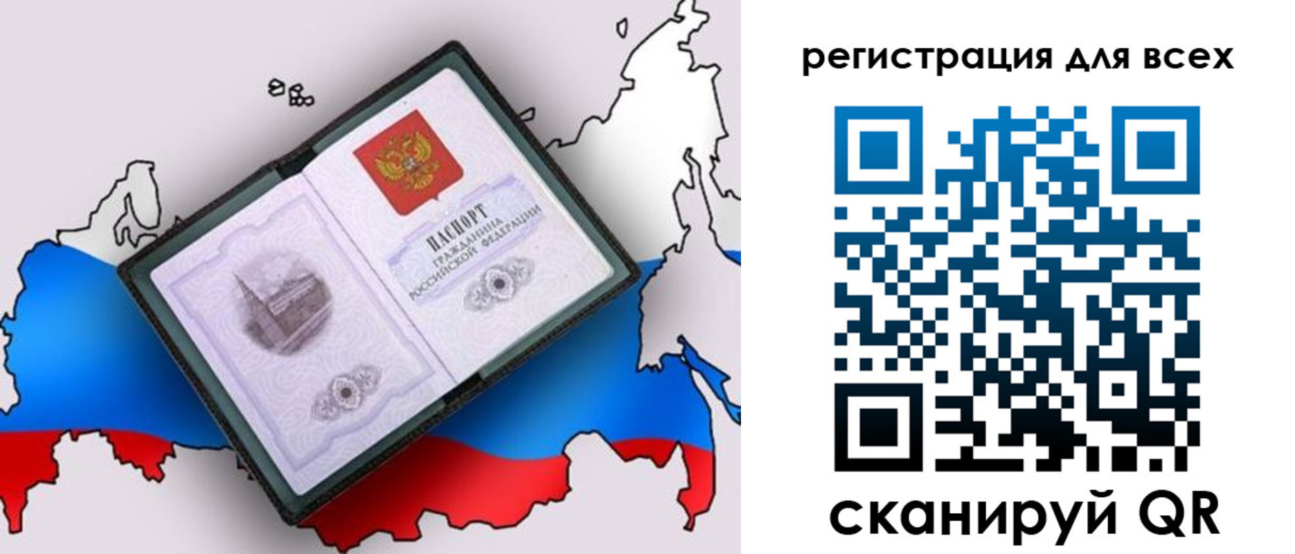 временная регистрация поиск в Омске