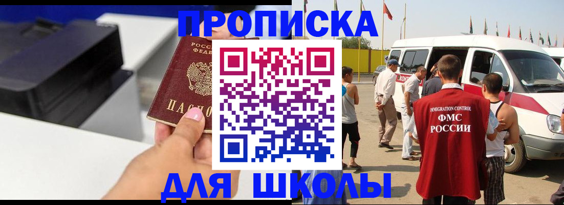 миграционный учет в Омске