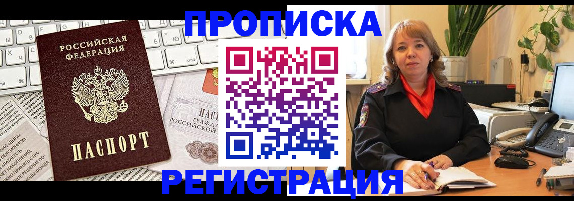 пропишу в квартире в Омске